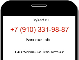 Информация о номере телефона +7 (910) 331-98-87: регион, оператор