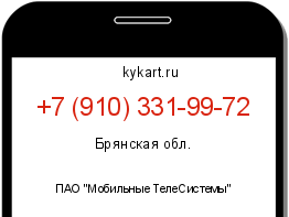 Информация о номере телефона +7 (910) 331-99-72: регион, оператор