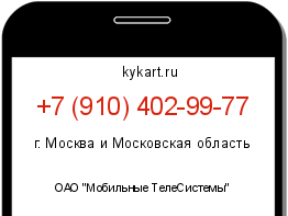 Информация о номере телефона +7 (910) 402-99-77: регион, оператор