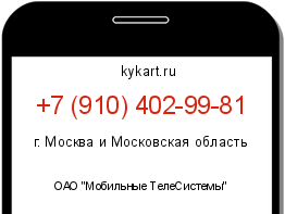 Информация о номере телефона +7 (910) 402-99-81: регион, оператор