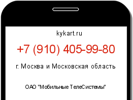Информация о номере телефона +7 (910) 405-99-80: регион, оператор