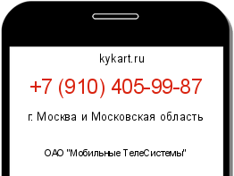 Информация о номере телефона +7 (910) 405-99-87: регион, оператор