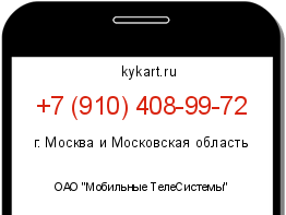 Информация о номере телефона +7 (910) 408-99-72: регион, оператор