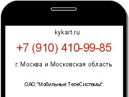 Информация о номере телефона +7 (910) 410-99-85: регион, оператор