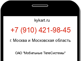 Информация о номере телефона +7 (910) 421-98-45: регион, оператор