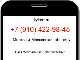 Информация о номере телефона +7 (910) 422-98-45: регион, оператор