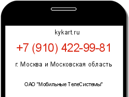 Информация о номере телефона +7 (910) 422-99-81: регион, оператор