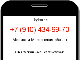 Информация о номере телефона +7 (910) 434-99-70: регион, оператор
