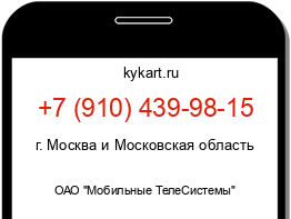 Информация о номере телефона +7 (910) 439-98-15: регион, оператор