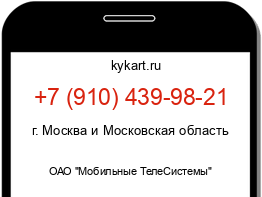 Информация о номере телефона +7 (910) 439-98-21: регион, оператор