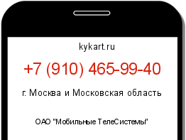Информация о номере телефона +7 (910) 465-99-40: регион, оператор