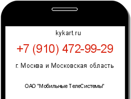 Информация о номере телефона +7 (910) 472-99-29: регион, оператор