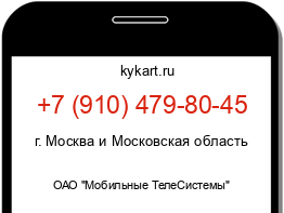 Информация о номере телефона +7 (910) 479-80-45: регион, оператор