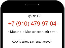 Информация о номере телефона +7 (910) 479-97-04: регион, оператор