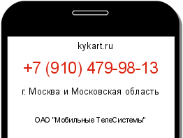 Информация о номере телефона +7 (910) 479-98-13: регион, оператор