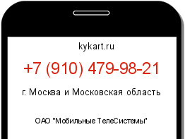 Информация о номере телефона +7 (910) 479-98-21: регион, оператор