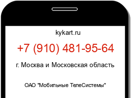 Информация о номере телефона +7 (910) 481-95-64: регион, оператор