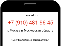 Информация о номере телефона +7 (910) 481-96-45: регион, оператор