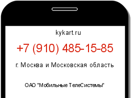 Информация о номере телефона +7 (910) 485-15-85: регион, оператор