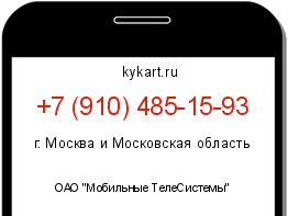 Информация о номере телефона +7 (910) 485-15-93: регион, оператор