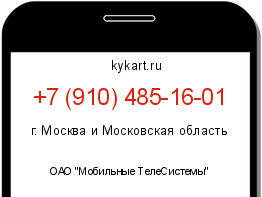 Информация о номере телефона +7 (910) 485-16-01: регион, оператор