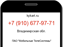 Информация о номере телефона +7 (910) 677-97-71: регион, оператор