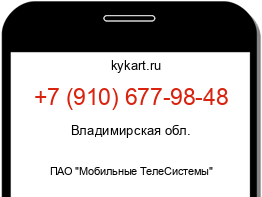 Информация о номере телефона +7 (910) 677-98-48: регион, оператор