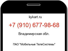 Информация о номере телефона +7 (910) 677-98-68: регион, оператор