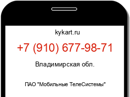 Информация о номере телефона +7 (910) 677-98-71: регион, оператор