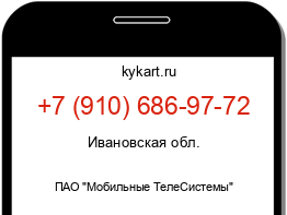 Информация о номере телефона +7 (910) 686-97-72: регион, оператор