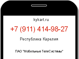 Информация о номере телефона +7 (911) 414-98-27: регион, оператор