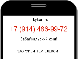 Информация о номере телефона +7 (914) 486-99-72: регион, оператор