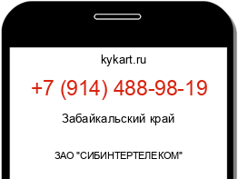 Информация о номере телефона +7 (914) 488-98-19: регион, оператор