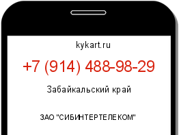 Информация о номере телефона +7 (914) 488-98-29: регион, оператор