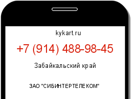 Информация о номере телефона +7 (914) 488-98-45: регион, оператор
