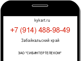 Информация о номере телефона +7 (914) 488-98-49: регион, оператор