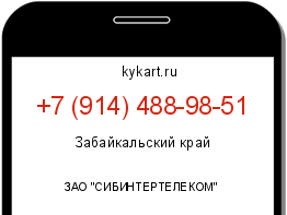 Информация о номере телефона +7 (914) 488-98-51: регион, оператор