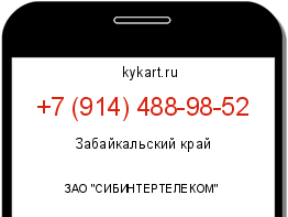 Информация о номере телефона +7 (914) 488-98-52: регион, оператор