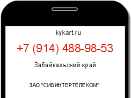 Информация о номере телефона +7 (914) 488-98-53: регион, оператор