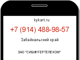 Информация о номере телефона +7 (914) 488-98-57: регион, оператор