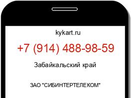 Информация о номере телефона +7 (914) 488-98-59: регион, оператор