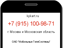 Информация о номере телефона +7 (915) 100-98-71: регион, оператор