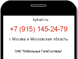 Информация о номере телефона +7 (915) 145-24-79: регион, оператор