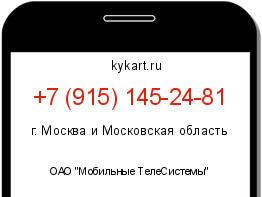 Информация о номере телефона +7 (915) 145-24-81: регион, оператор
