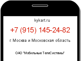 Информация о номере телефона +7 (915) 145-24-82: регион, оператор