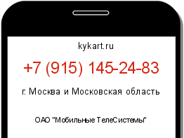 Информация о номере телефона +7 (915) 145-24-83: регион, оператор