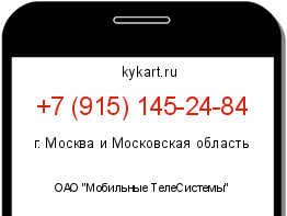 Информация о номере телефона +7 (915) 145-24-84: регион, оператор