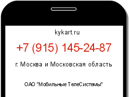 Информация о номере телефона +7 (915) 145-24-87: регион, оператор