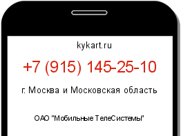 Информация о номере телефона +7 (915) 145-25-10: регион, оператор