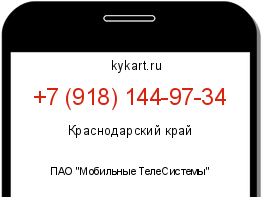 Информация о номере телефона +7 (918) 144-97-34: регион, оператор